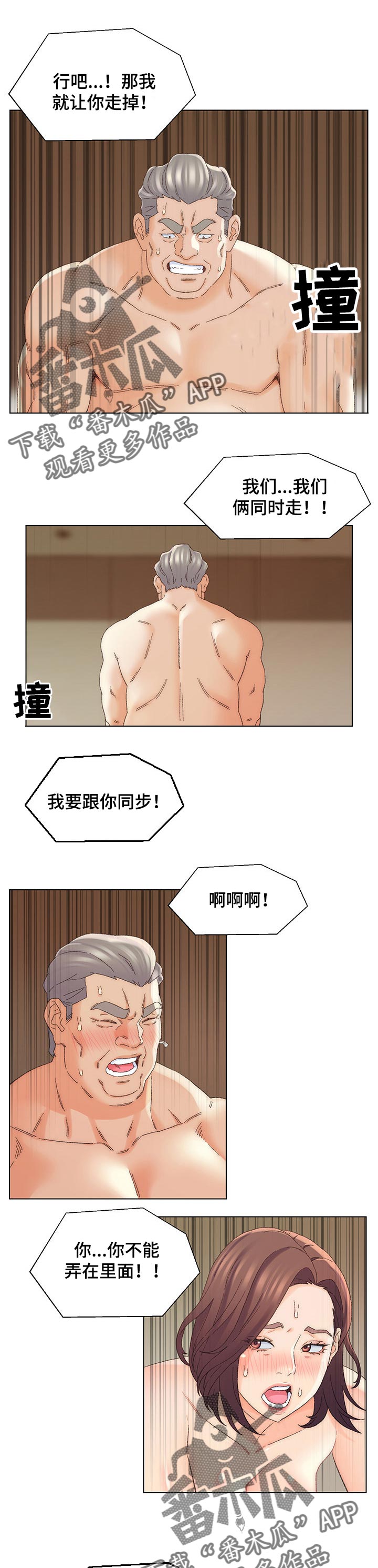 仇敌仿佛众水翻腾怎么触发漫画,第34章：满足2图