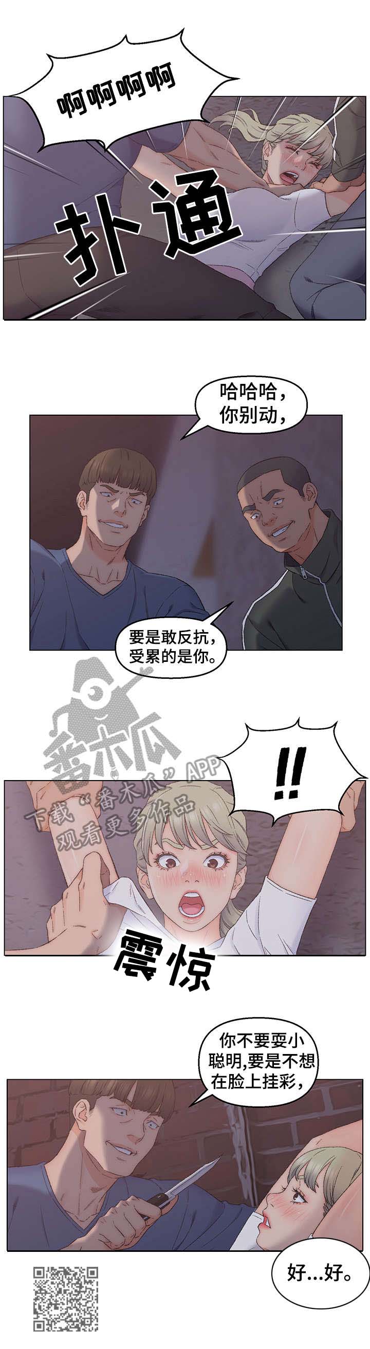 仇敌就是自己家里的人漫画,第5章：威慑手段1图