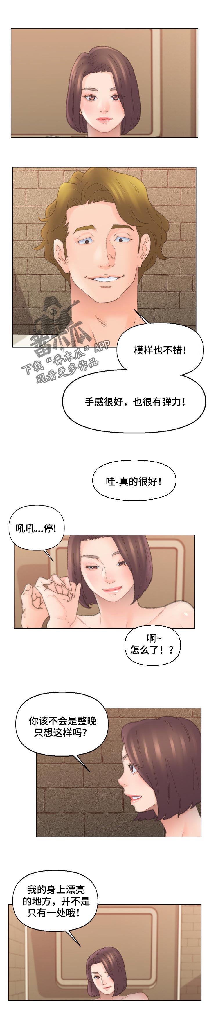 仇敌当前电影免费漫画,第88章：逃跑1图