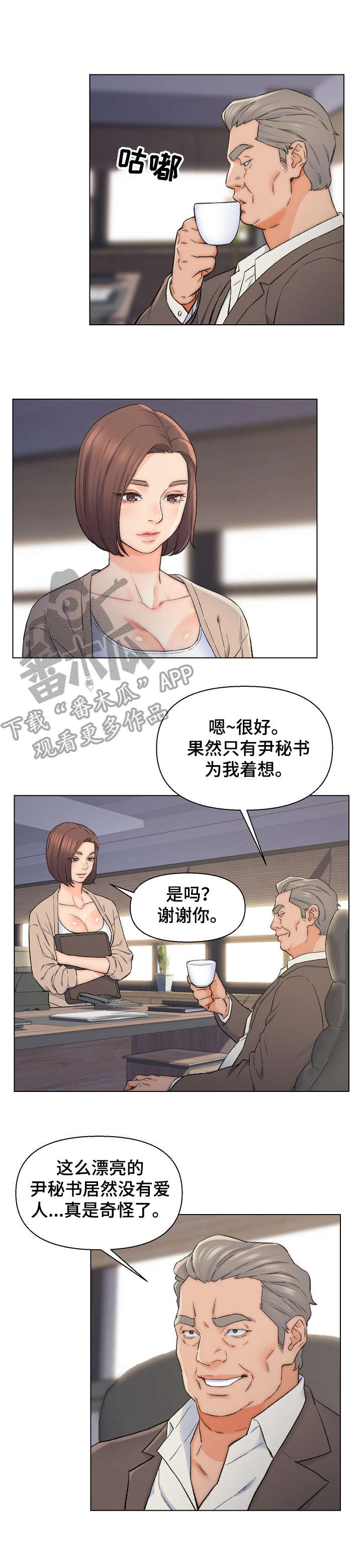 仇敌仿佛众水翻腾怎么触发漫画,第17章：有钱2图