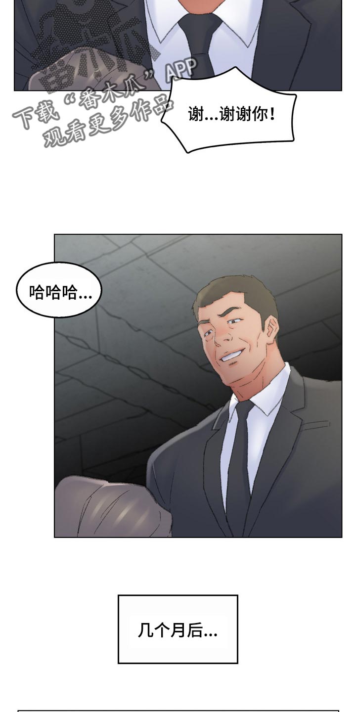 仇敌仿佛众水翻腾怎么触发漫画,第96章：心爱的人【完结】2图