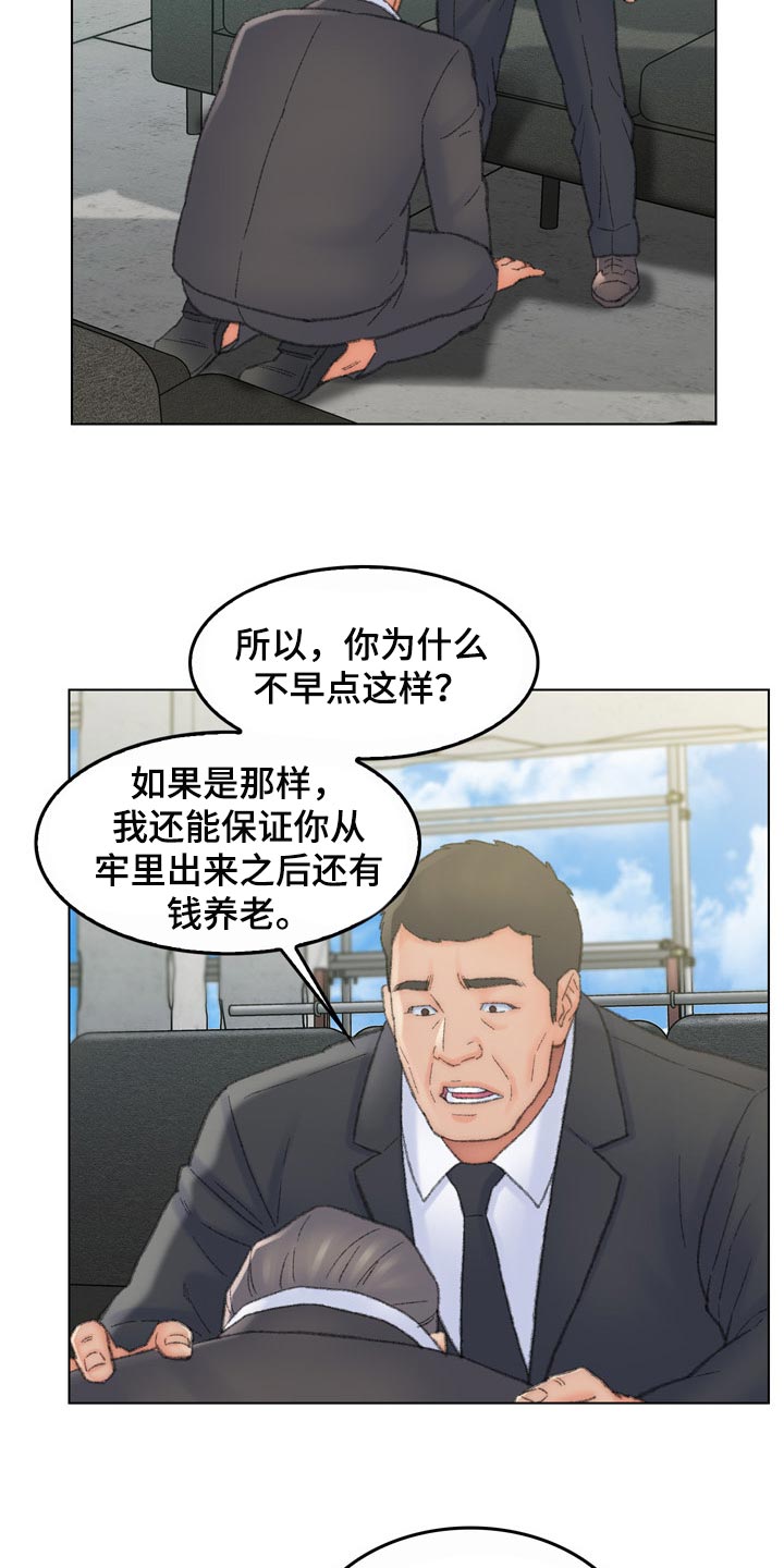 仇敌滚出去歌词漫画,第96章：心爱的人【完结】2图