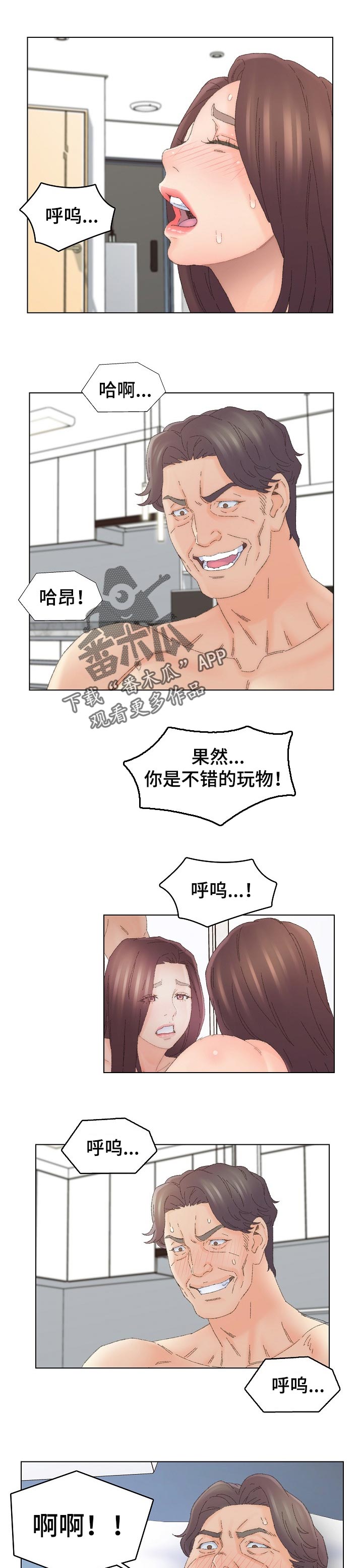 仇敌滚出去赞美诗歌谱漫画,第77章：怎样的人1图