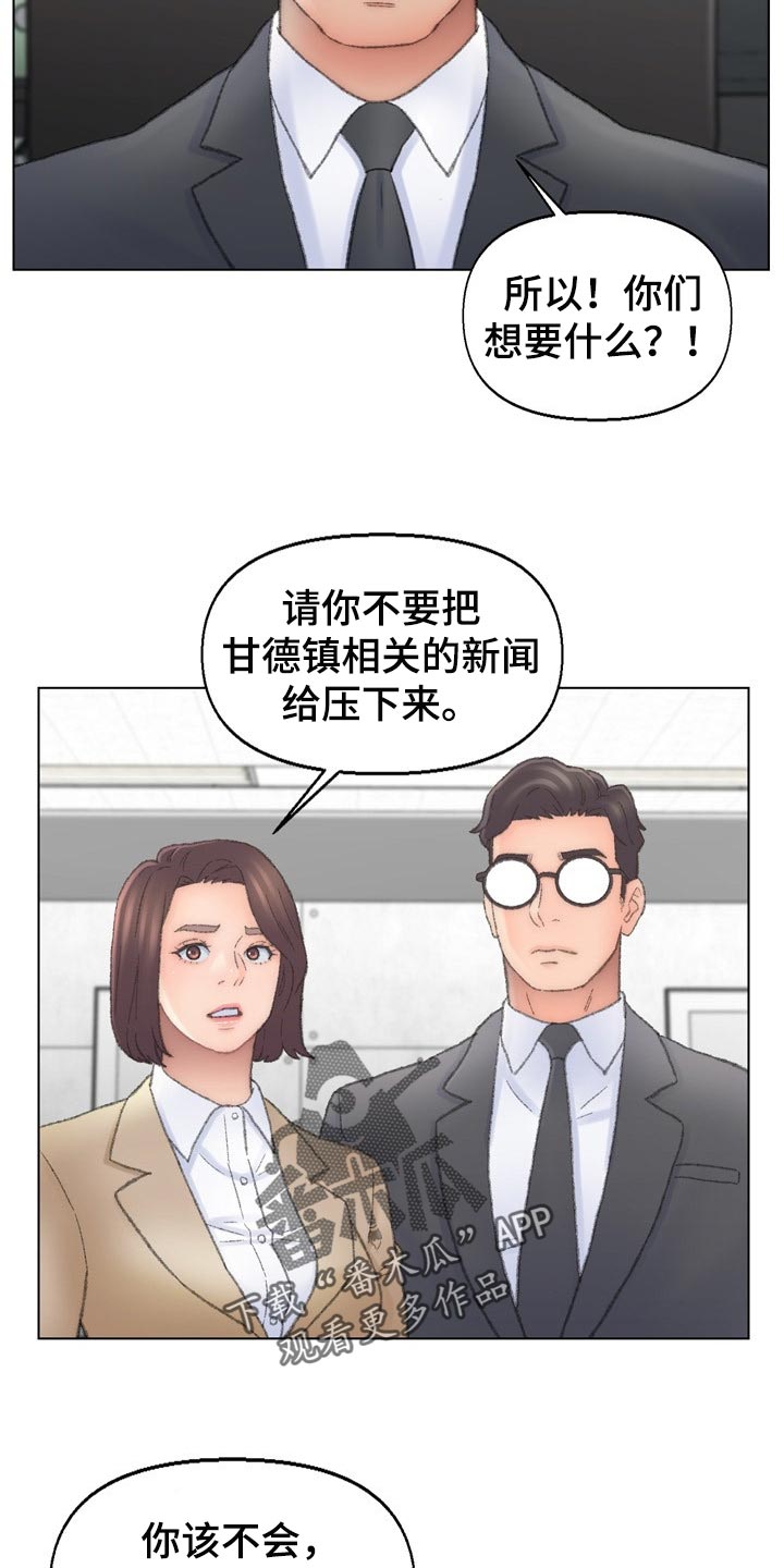 仇敌王爷爱上我大结局是什么漫画,第94章：背后捅刀子1图