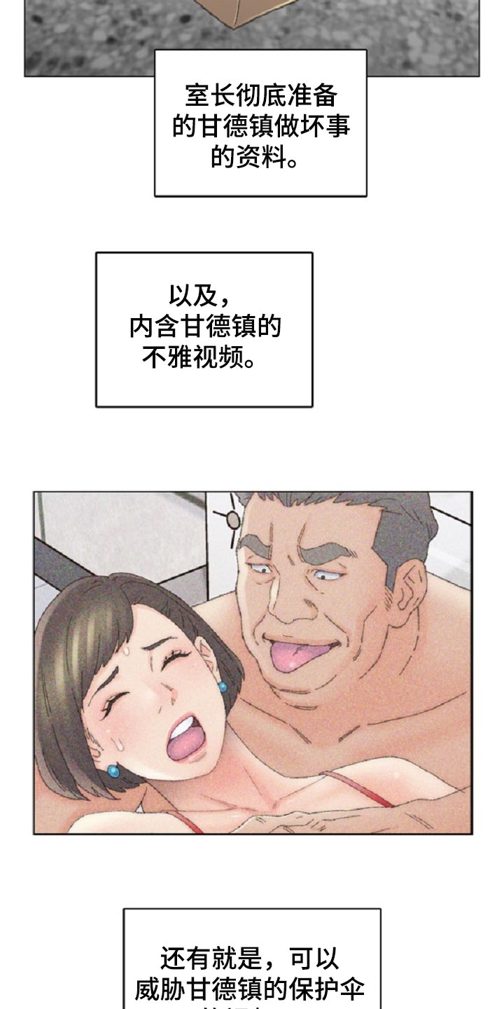 仇敌滚出去赞美诗歌谱漫画,第94章：背后捅刀子2图