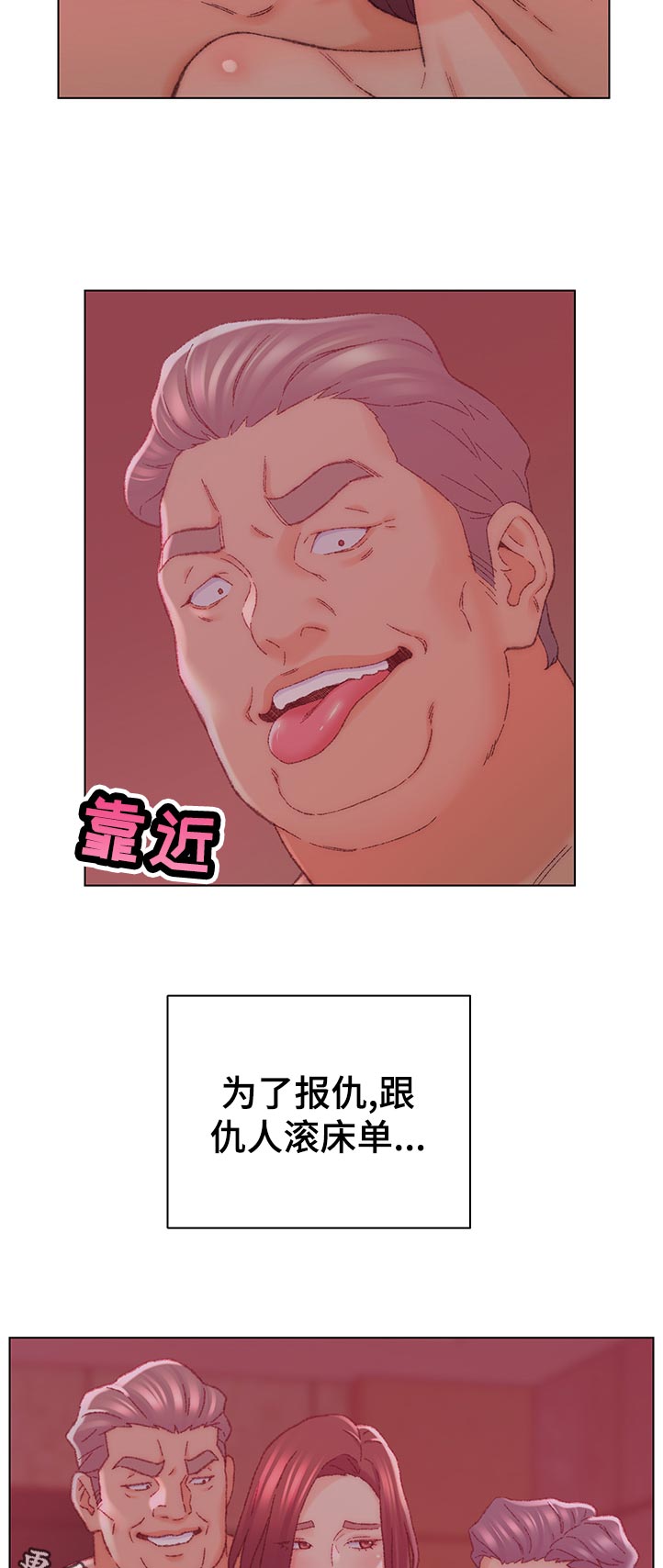 大小姐第13集完整版漫画,第40章：你也一样2图