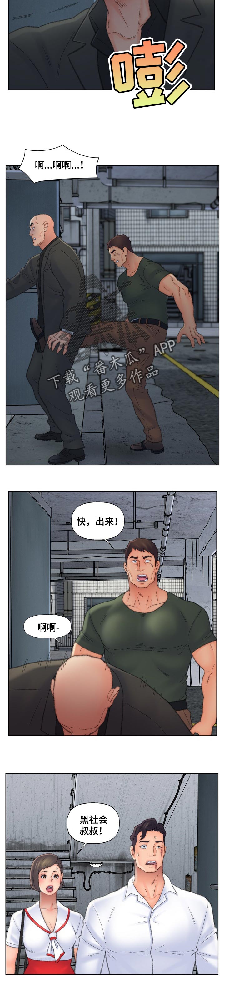 仇敌之子总是撩我怎么办漫画免费阅读下拉漫漫画,第89章：技巧1图