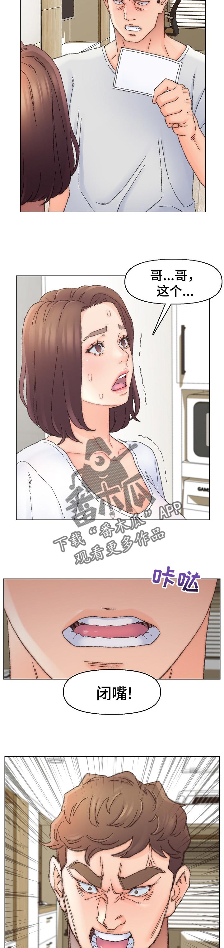 仇敌之子总是撩我怎么办下拉式漫画,第57章：结束2图