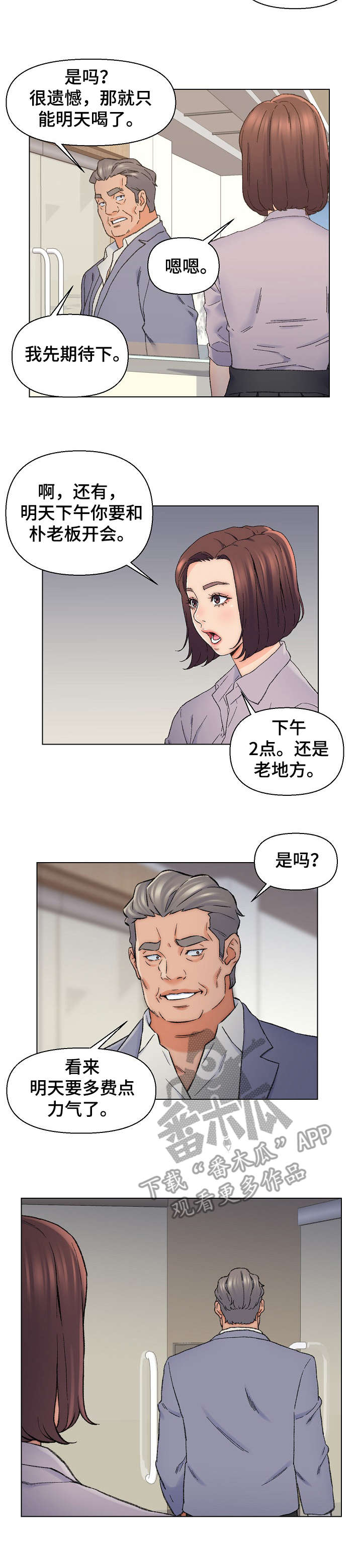 仇敌王爷爱上我电视剧免费观看全集漫画,第22章：打乱计划2图