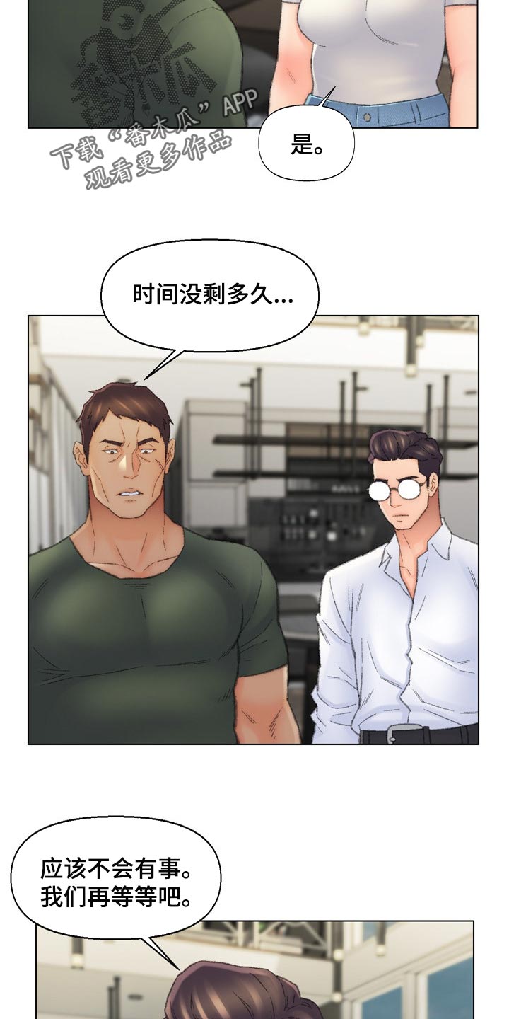 仇敌队漫画,第92章：黑暗的期望2图