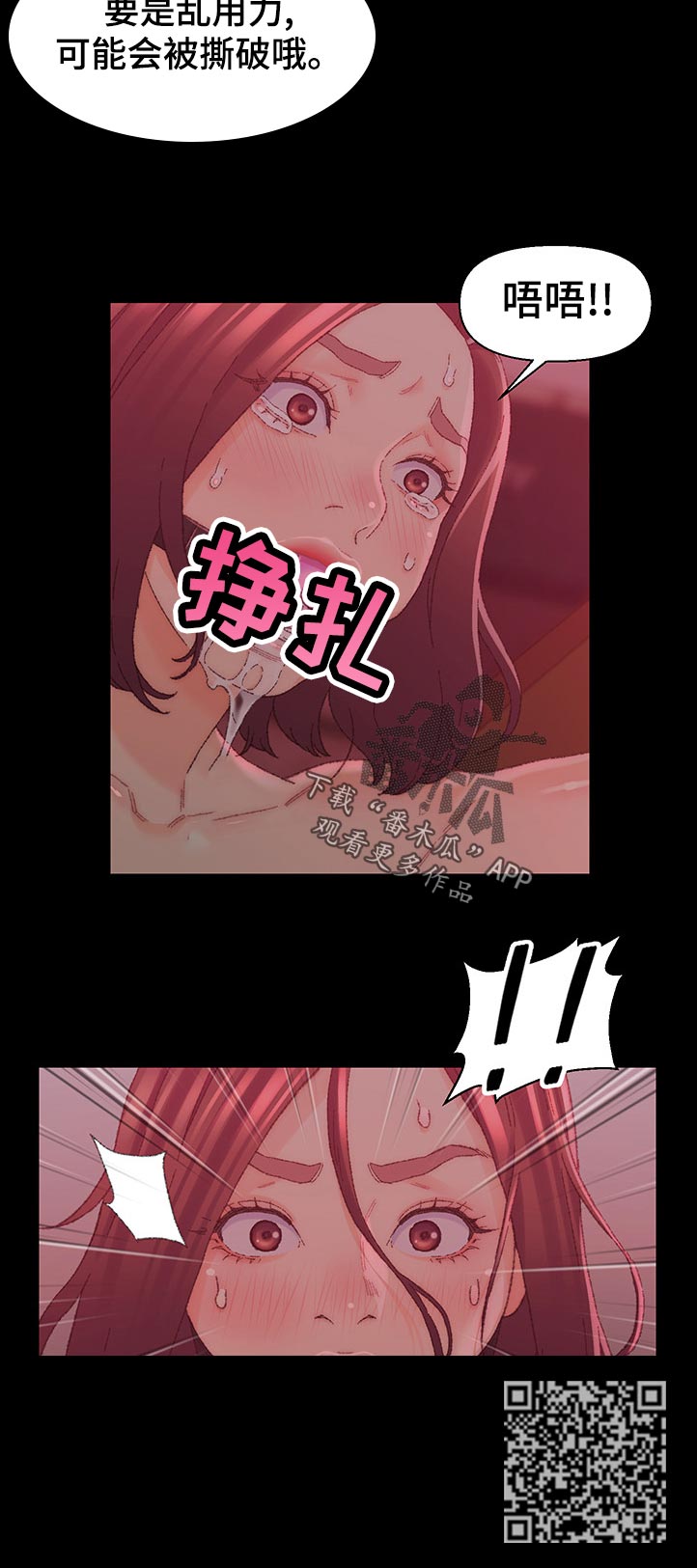 仇敌滚出去原唱歌曲漫画,第44章：不堪回首2图