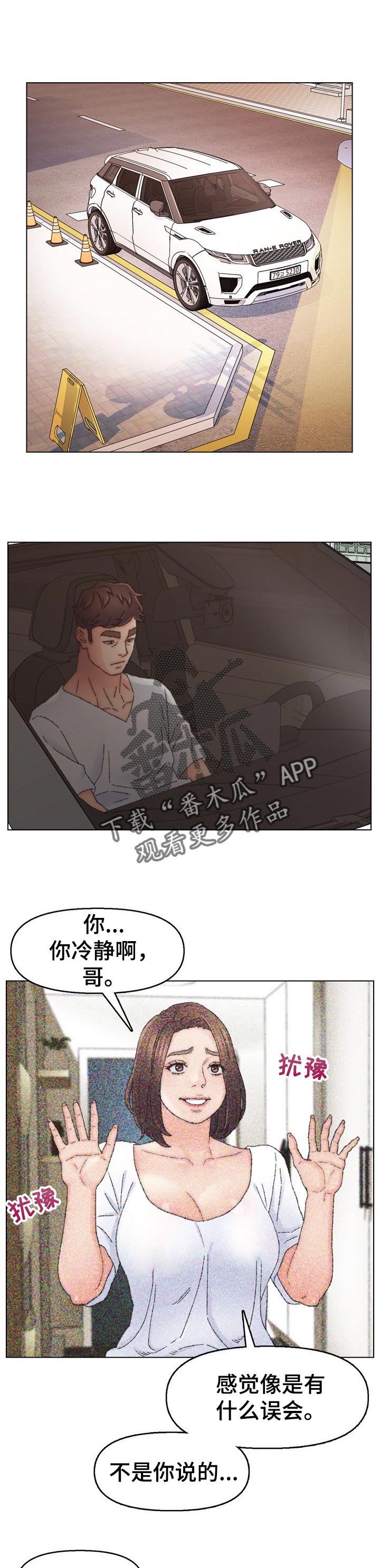 仇敌挨个重生后团宠反派小群主漫画,第58章：疑问1图