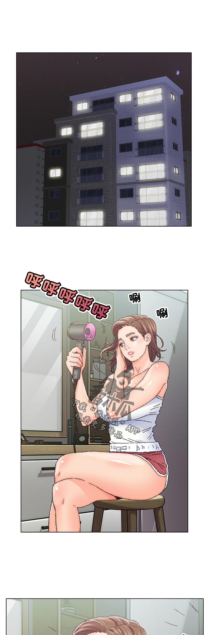 仇敌起来攻击你漫画,第46章：以后的畅想2图