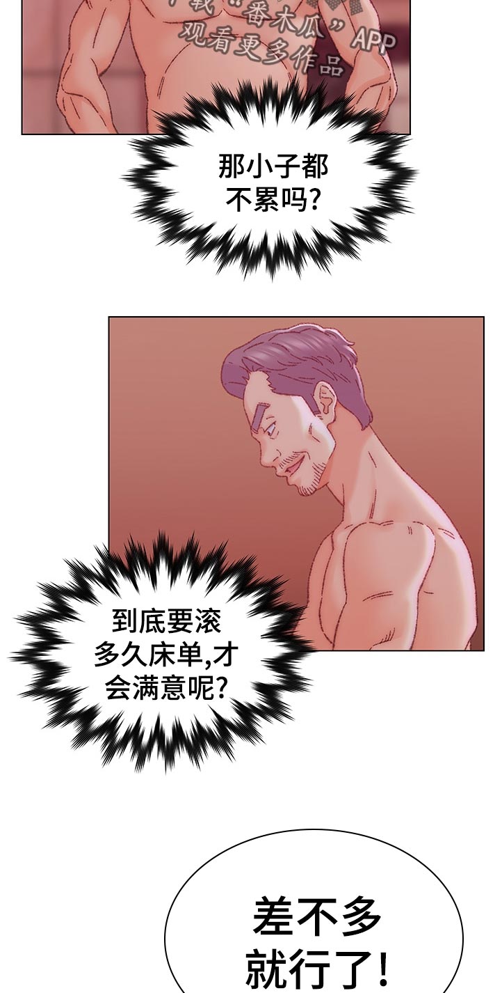 仇敌之子总是撩我怎么办漫画免费阅读下拉漫漫画,第41章：很好！1图