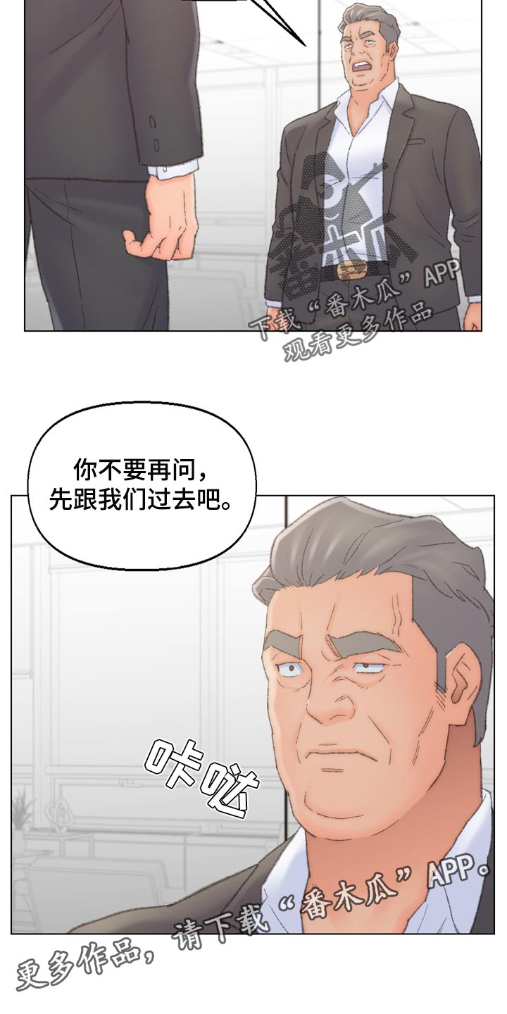 仇敌之子总是撩我怎么办漫画免费阅读漫画,第94章：背后捅刀子2图