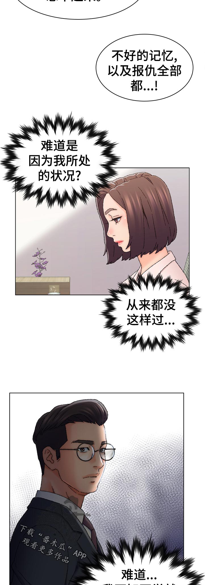 仇敌之子总是撩我怎么办漫画免费阅读下拉漫漫画,第45章：重要的事情1图