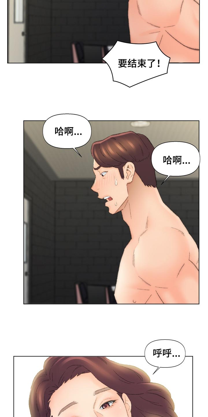 仇敌小说漫画,第92章：黑暗的期望2图