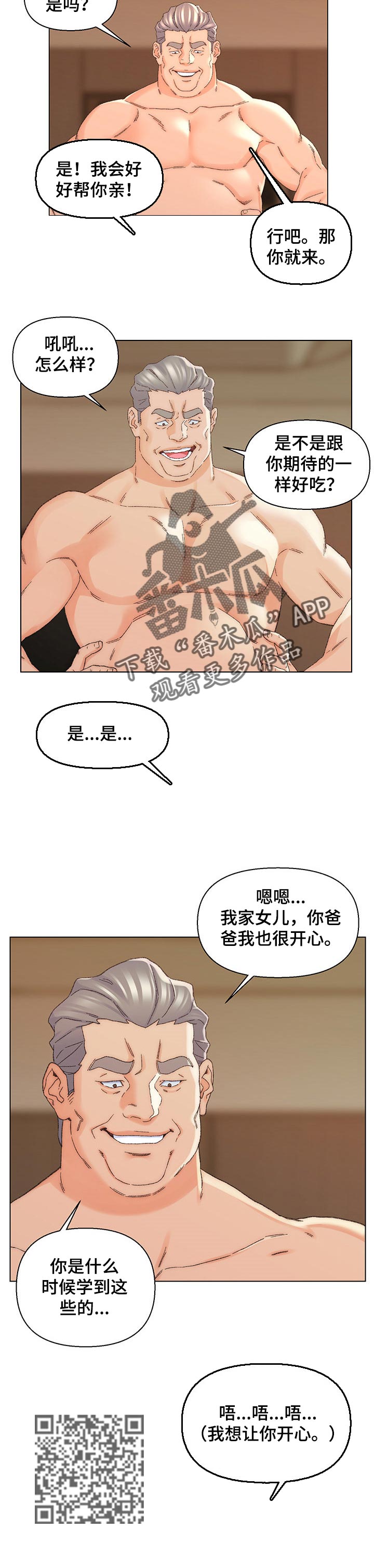 仇敌王爷爱上我电视剧免费观看高清漫画,第33章：正式环节1图