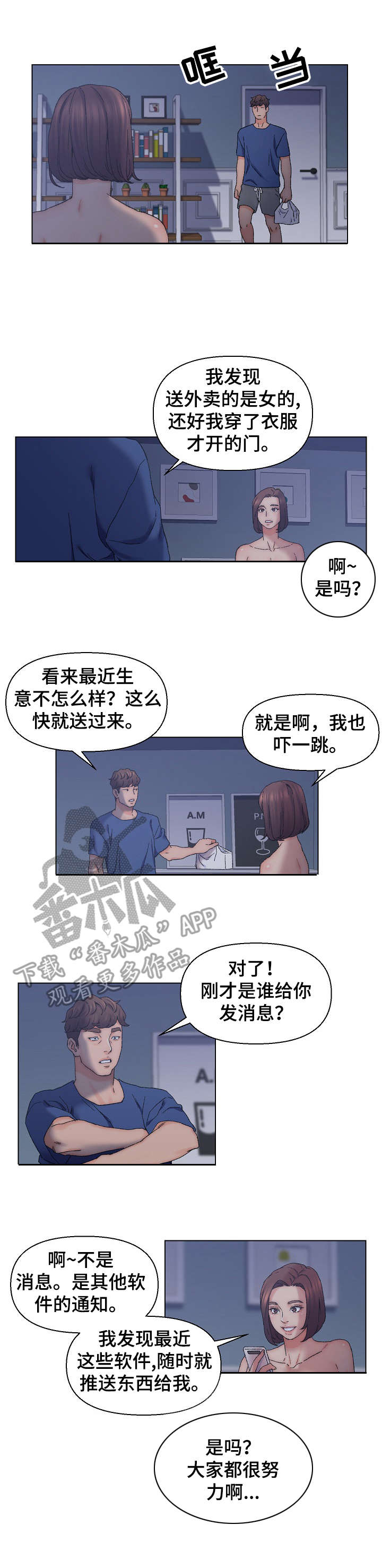 仇敌王爷爱上我电视剧免费观看高清漫画,第20章：消息1图