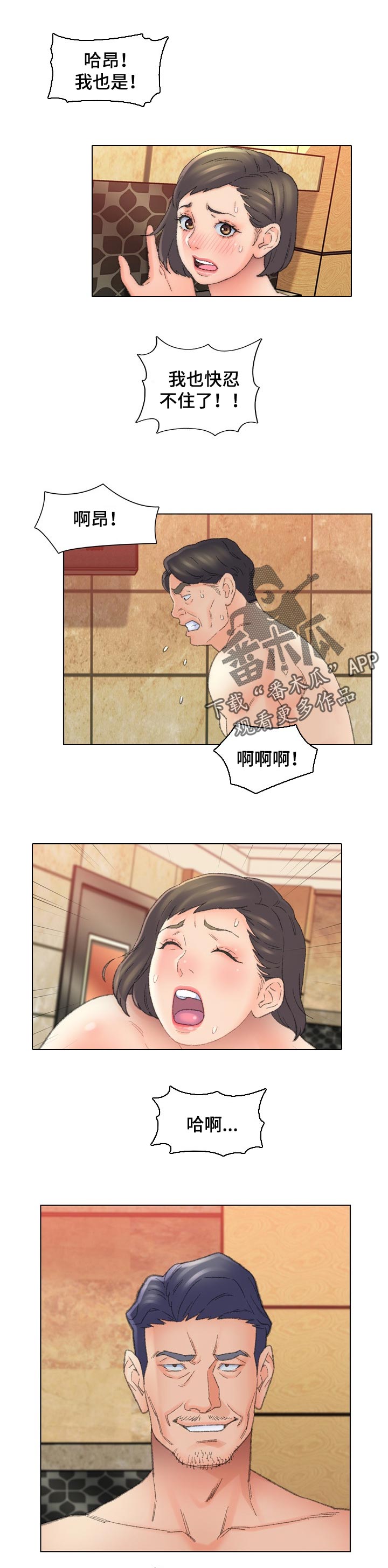 仇敌之子总是撩我怎么办漫画免费阅读下拉漫漫画,第86章：一定要成功1图