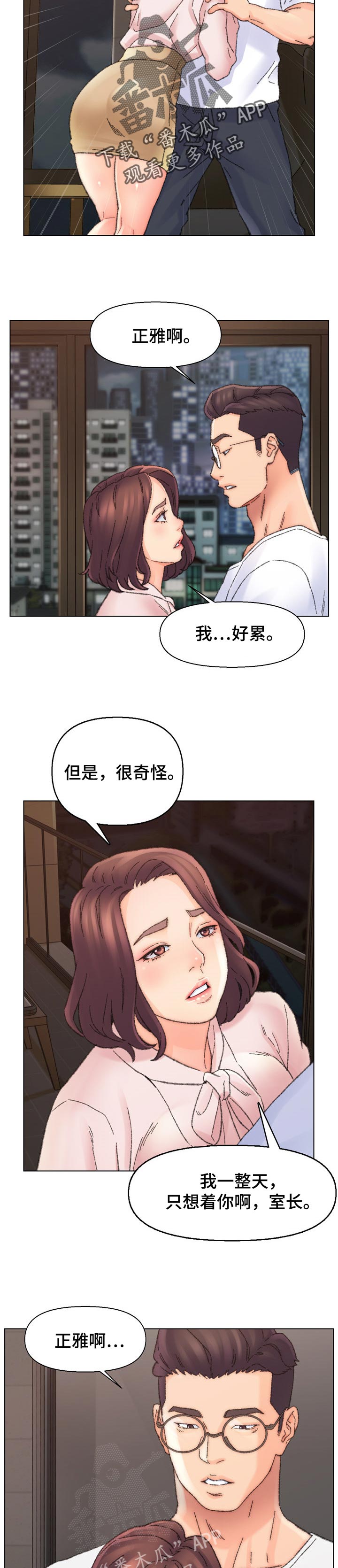 仇敌王爷爱上我电视剧免费观看高清漫画,第54章：抓到了1图