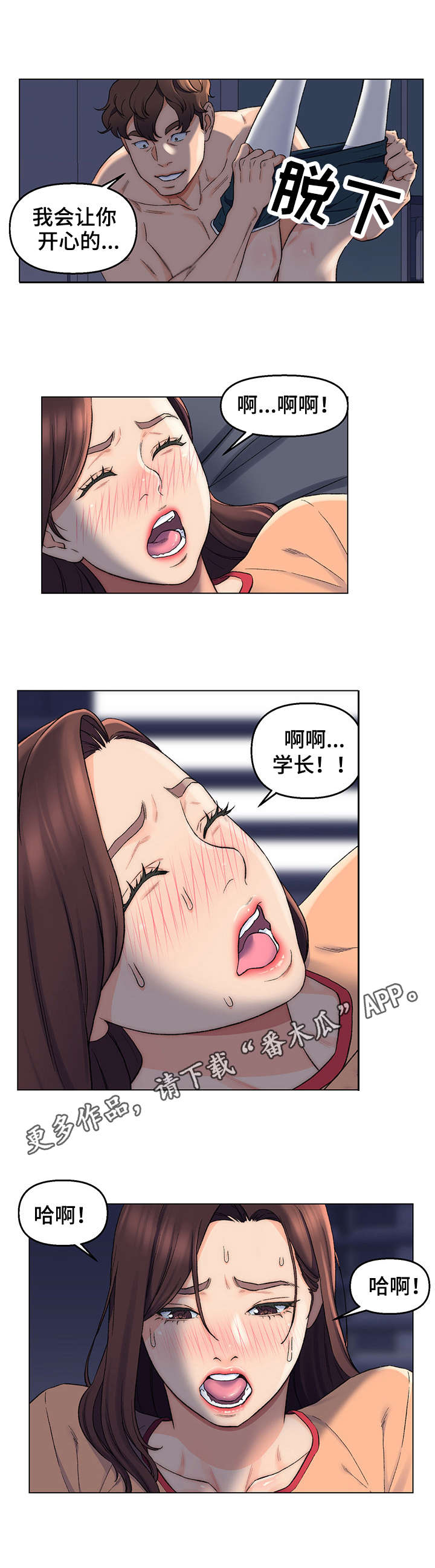 仇敌之子总是撩我怎么办漫画免费阅读下拉漫漫画,第11章： 忍不住2图