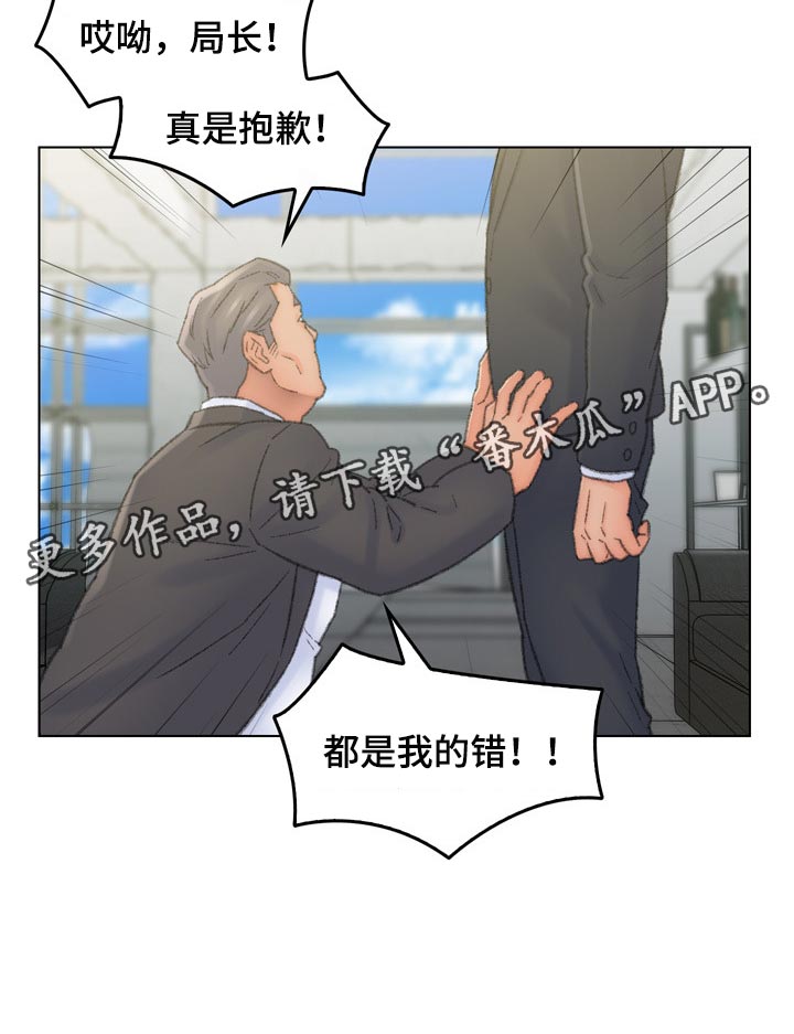 仇敌滚出去原唱歌曲漫画,第95章：求饶2图