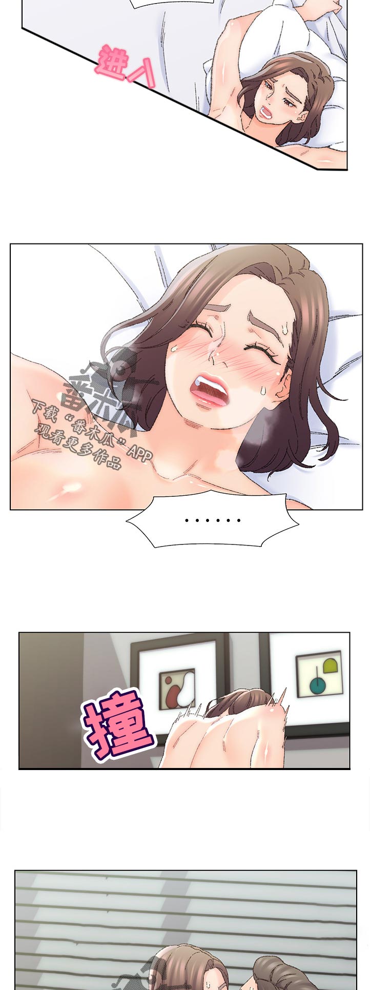 仇敌小说漫画,第45章：重要的事情2图