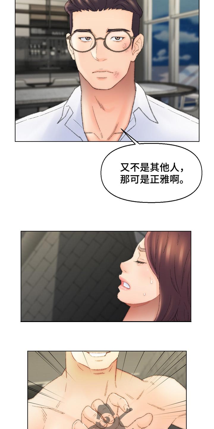 仇敌之链泰剧免费看漫画,第92章：黑暗的期望1图