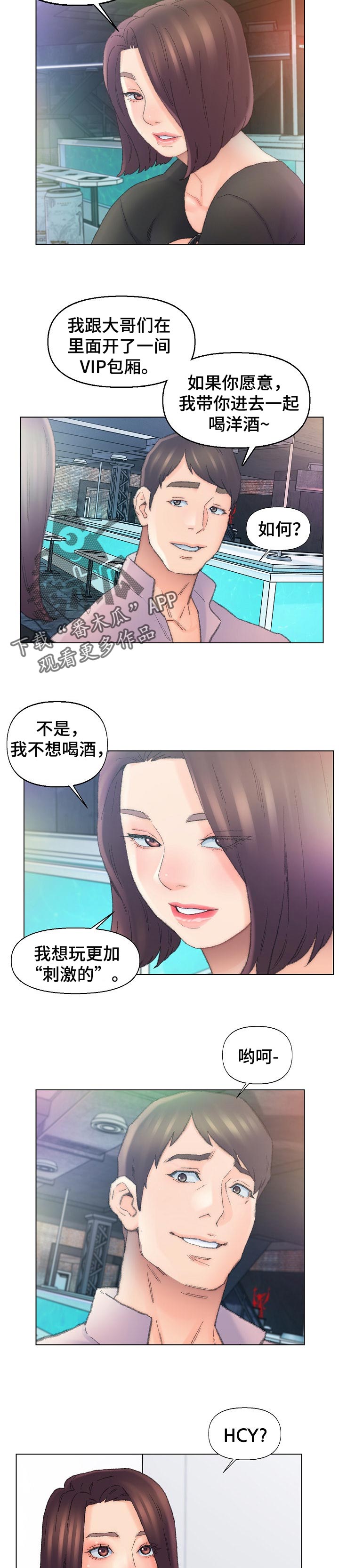 仇敌王爷爱上我在线观看漫画,第84章：来这里的目的2图