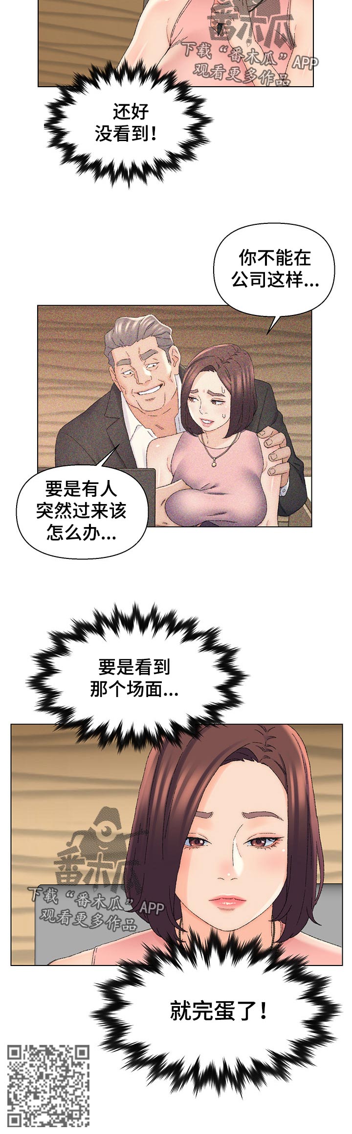 仇敌之子总是撩我怎么办漫画免费阅读下拉漫漫画,第37章：新世界2图