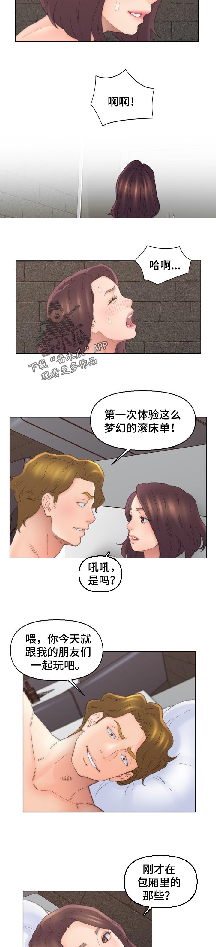 仇敌小说漫画,第90章：快乐皇帝1图