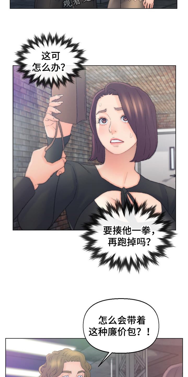 仇敌之子总是撩我怎么办下拉式漫画,第93章：全部结束了！2图