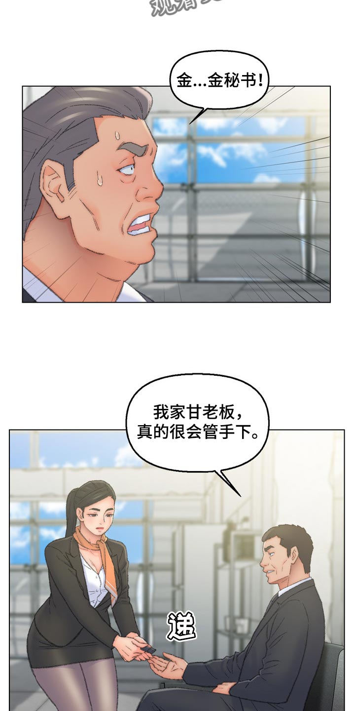 同仇敌忾漫画,第95章：求饶2图