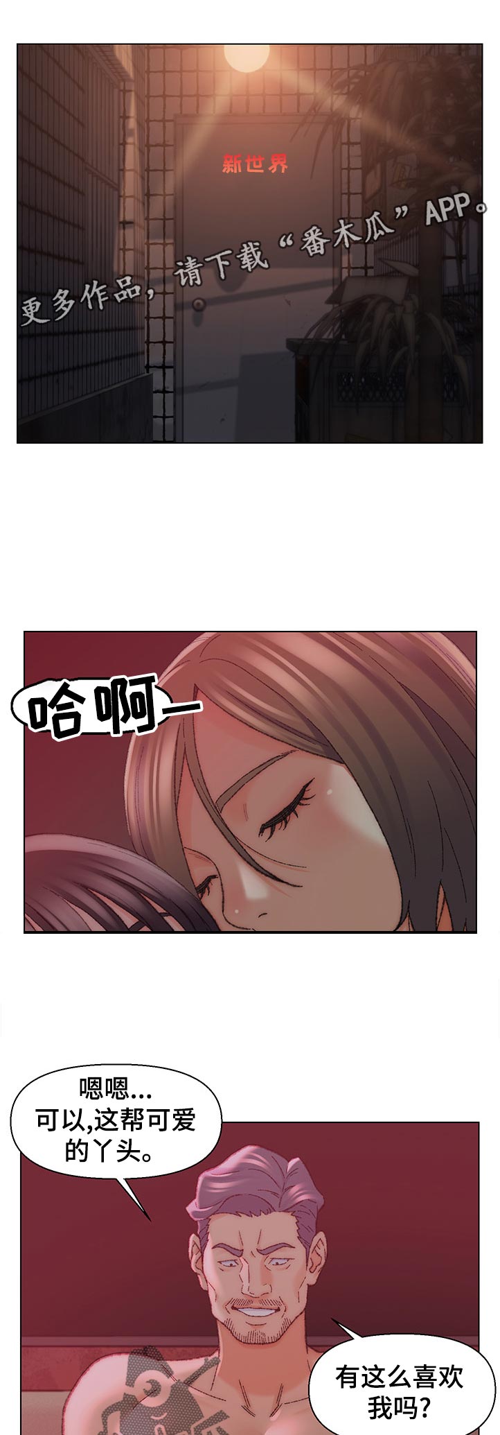 仇敌之子总是撩我怎么办漫画免费阅读下拉漫画漫画,第39章：哪里出错1图