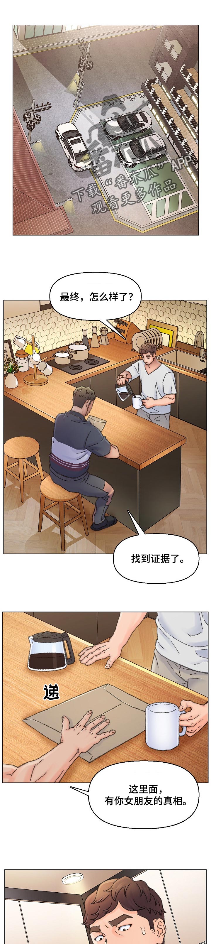 仇敌滚出去赞美诗歌谱漫画,第56章：证据1图