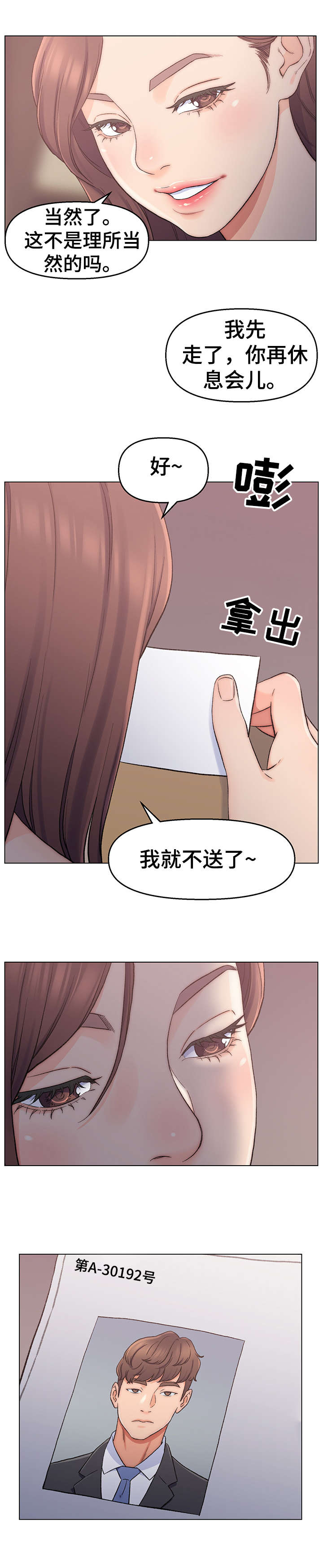 仇敌之子总是撩我怎么办漫画免费阅读下拉漫漫画,第1章：悲伤往事1图