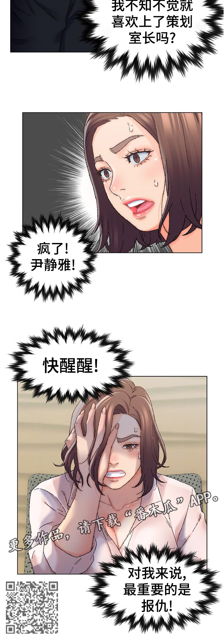 仇敌之子总是撩我怎么办漫画免费阅读下拉漫漫画,第45章：重要的事情2图