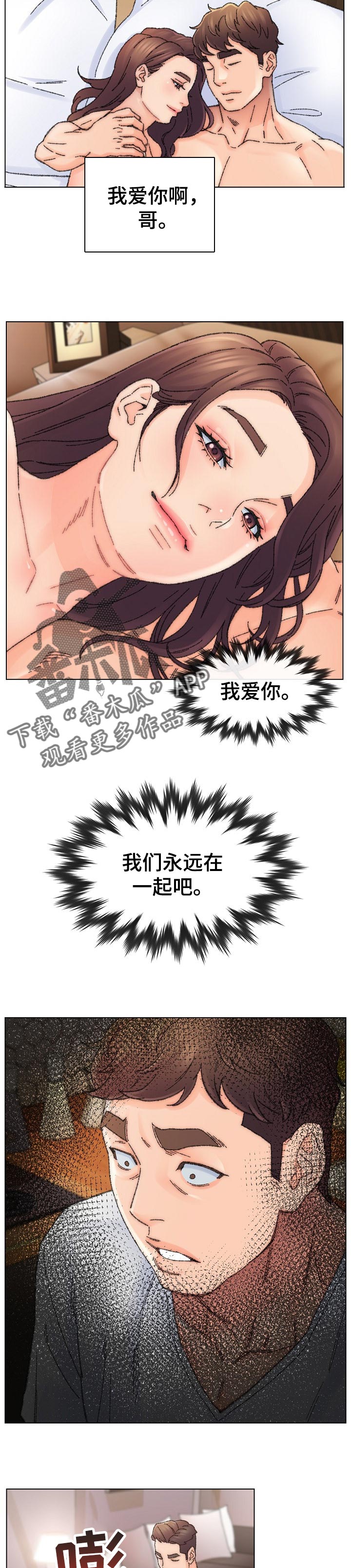 仇敌滚出去原唱歌曲歌词漫画,第56章：证据2图