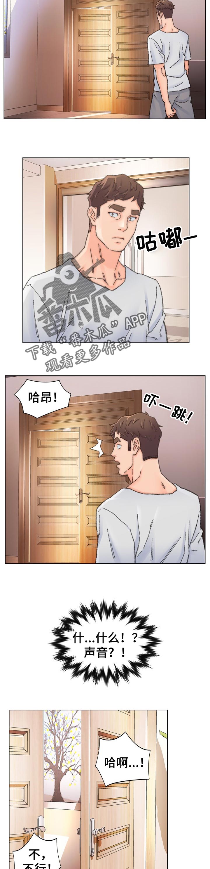 仇敌皇后全文阅读漫画,第58章：疑问2图