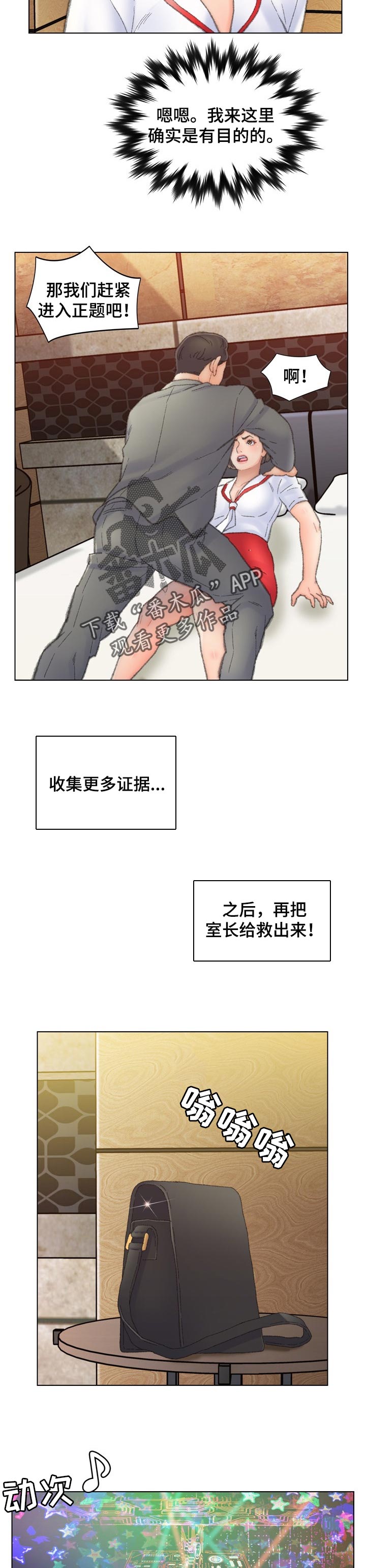 仇敌王爷爱上我在线观看漫画,第85章：怀念2图