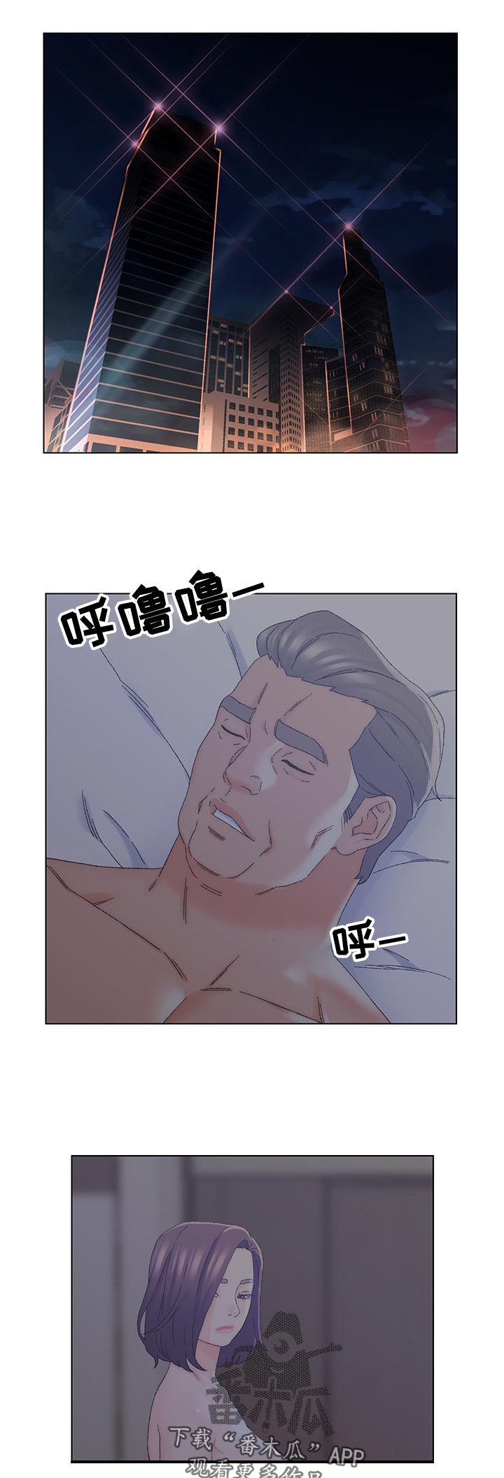 仇敌王爷爱上我合集全集免费看漫画,第35章：忍一下1图