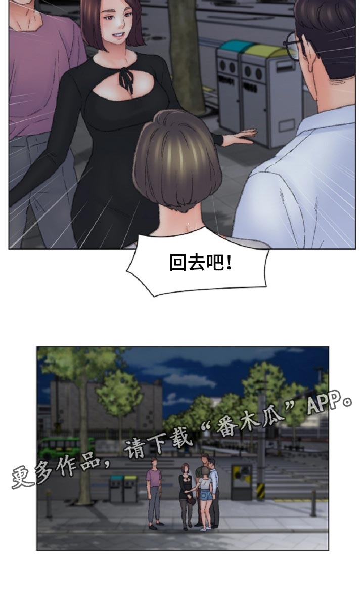 仇敌的血脉任务为什么不能召唤漫画,第93章：全部结束了！1图