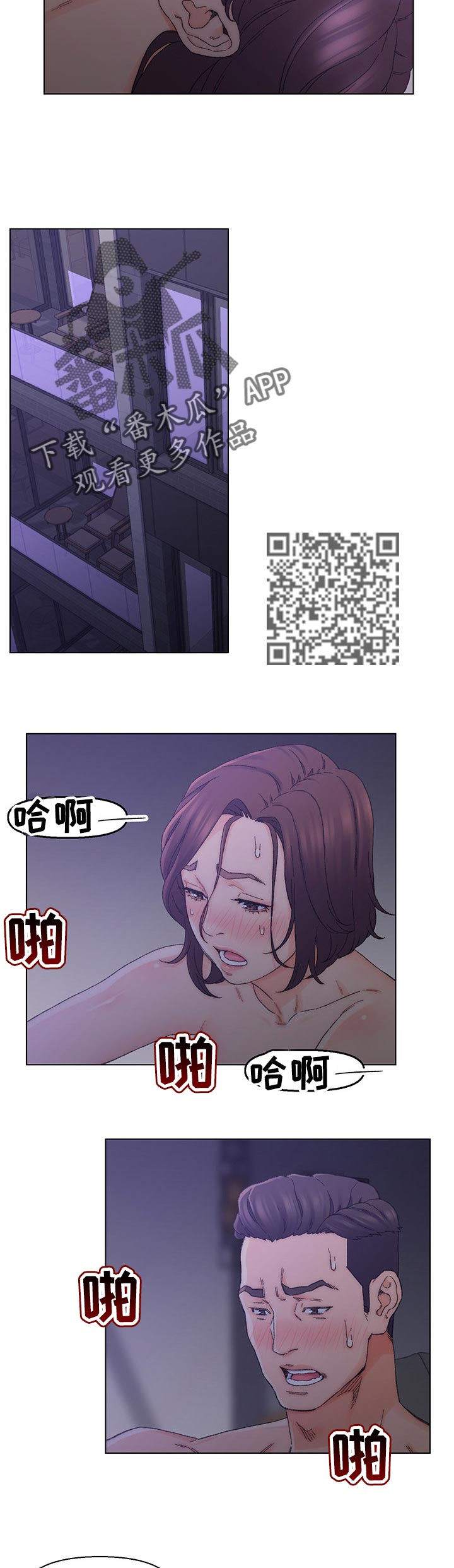 仇敌之子总是撩我怎么办下拉式漫画,第26章：一石二鸟2图