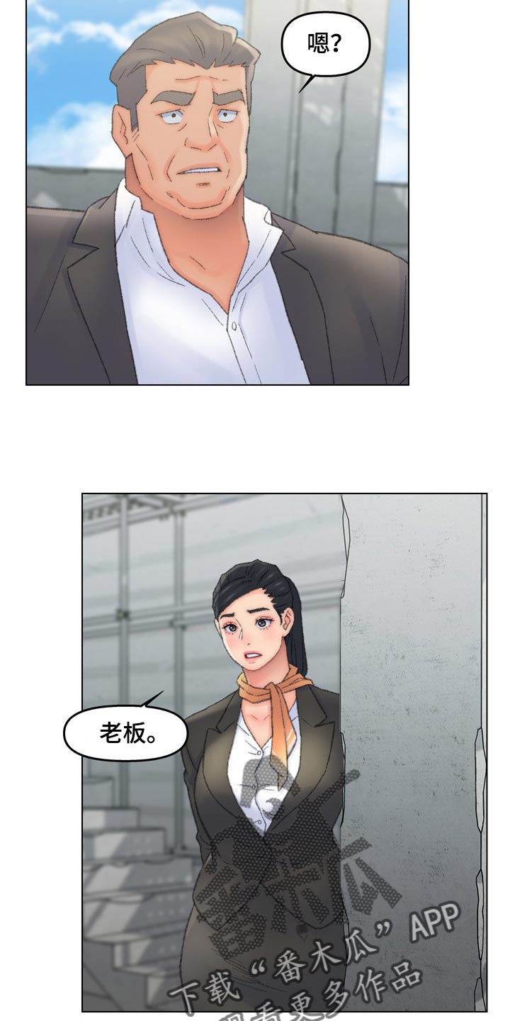 同仇敌忾漫画,第95章：求饶1图