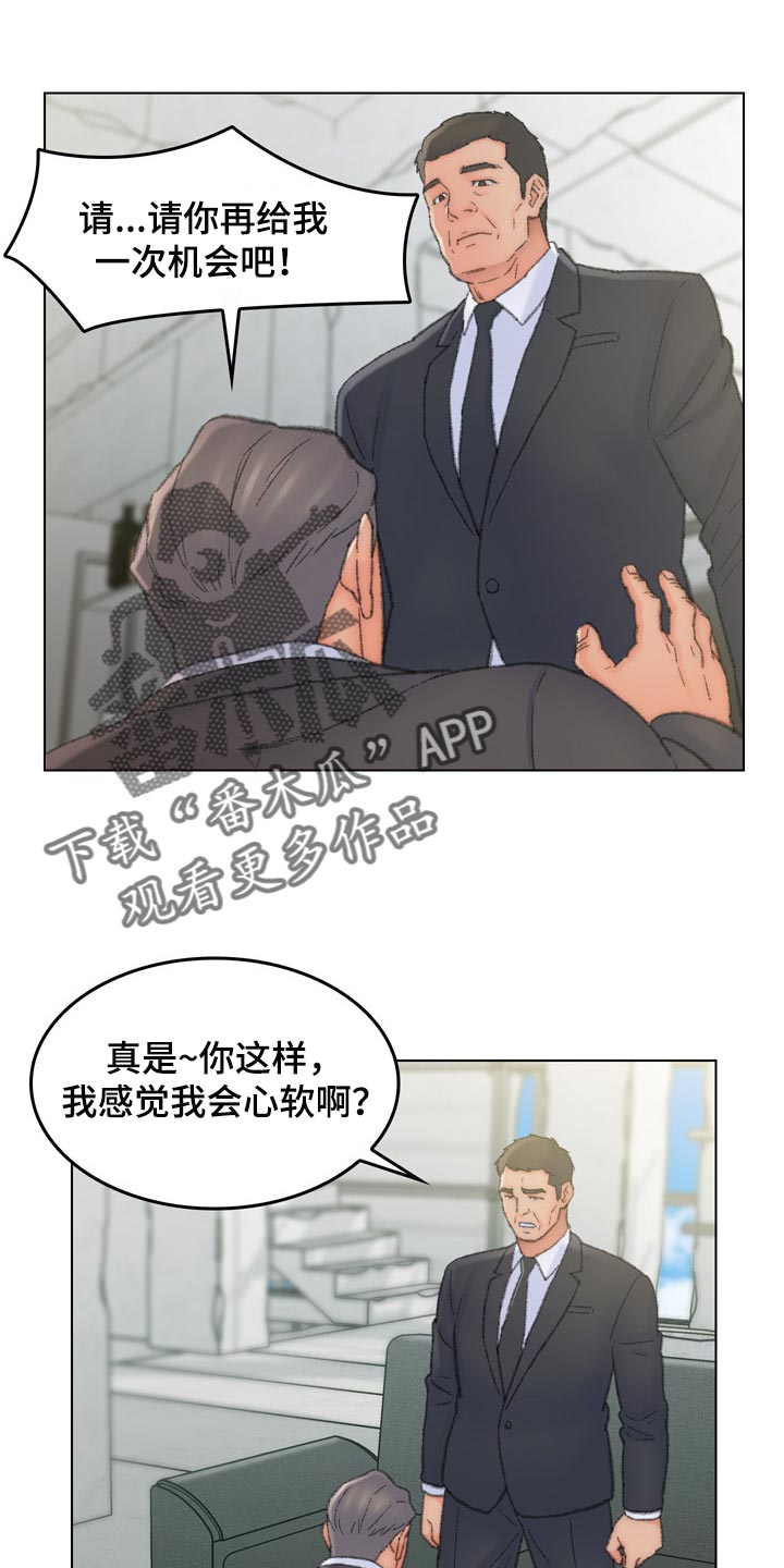 仇敌之子总是撩我怎么办漫画免费阅读下拉漫漫画,第96章：心爱的人【完结】1图