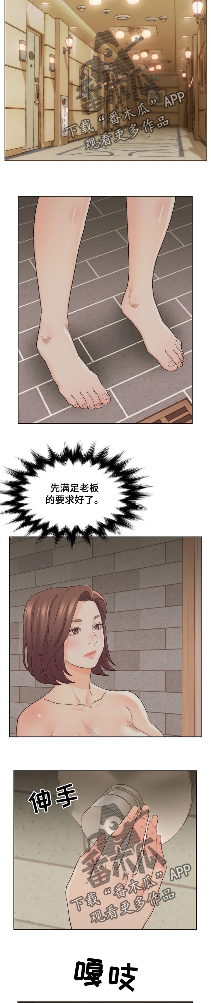 仇敌之子总是撩我怎么办漫画免费阅读下拉漫漫画,第29章：调查2图