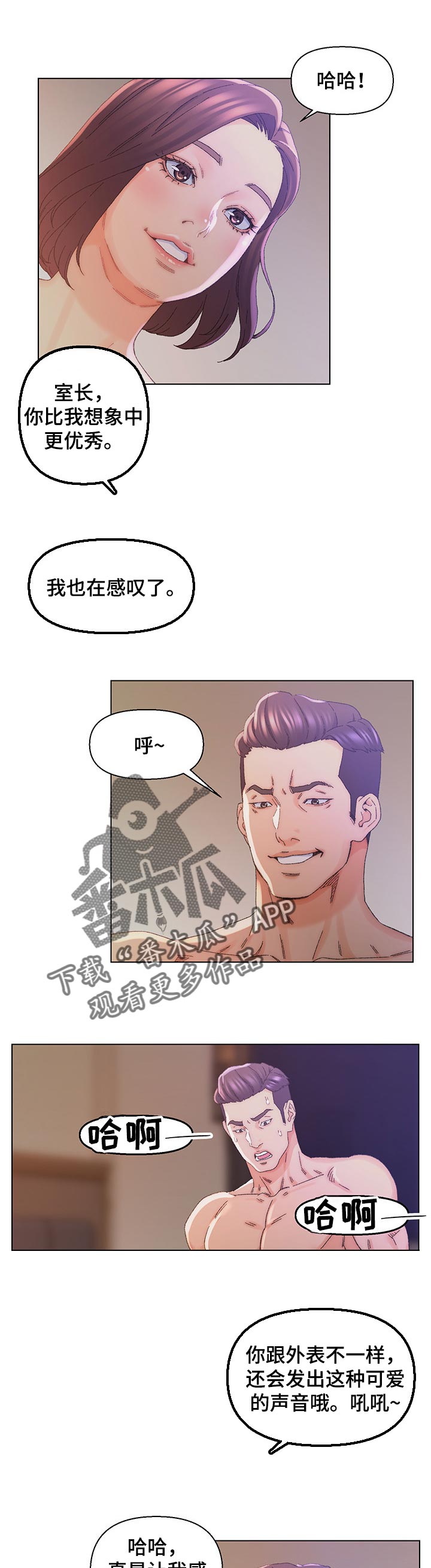 仇敌王爷爱上我免费小说漫画,第25章：出色1图