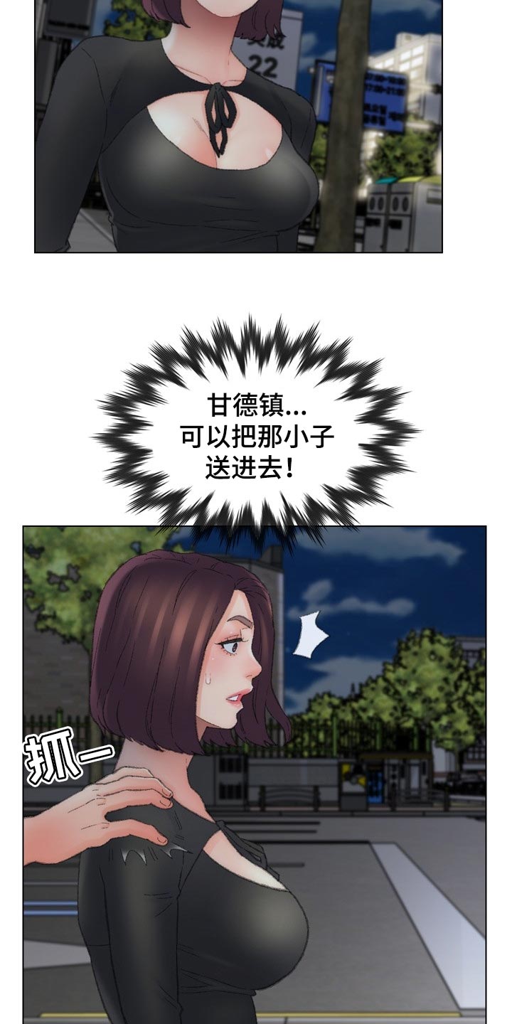 仇敌滚出去原唱歌曲漫画,第93章：全部结束了！1图