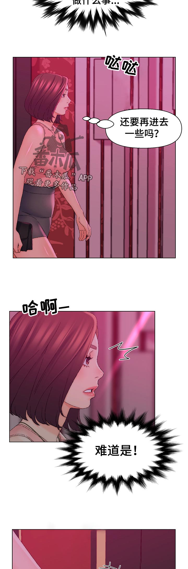 仇敌之子总是撩我怎么办漫画免费阅读下拉漫漫画,第37章：新世界2图